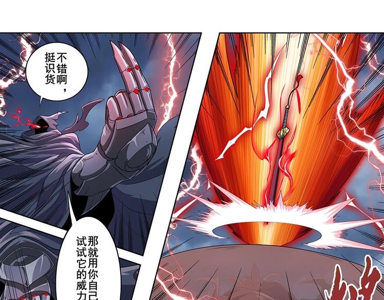 英雄再临（英雄？我早就不当了）韩漫全集-第144话无删减无遮挡章节图片 