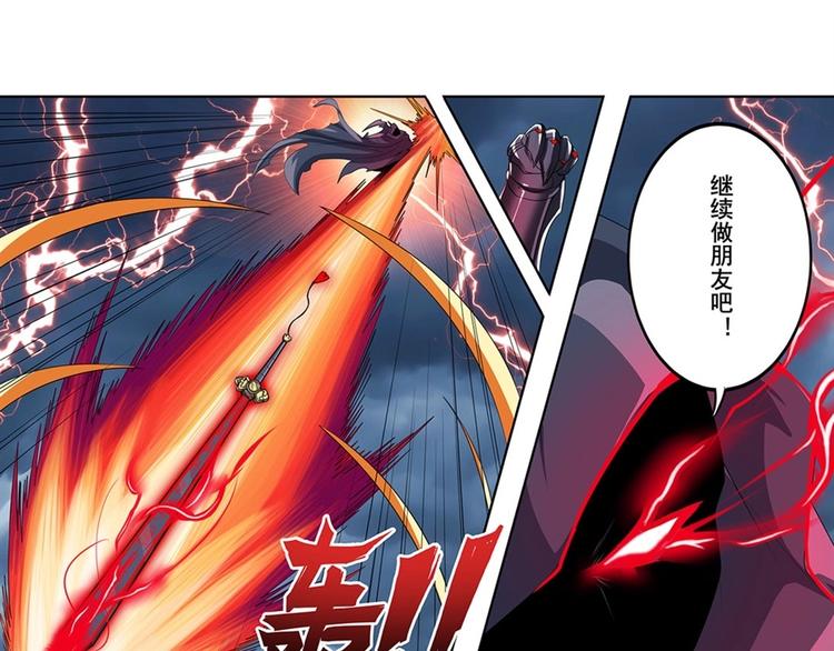 英雄再临（英雄？我早就不当了）韩漫全集-第144话无删减无遮挡章节图片 