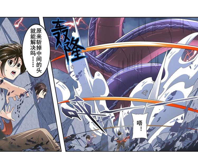 英雄再临（英雄？我早就不当了）韩漫全集-第144话无删减无遮挡章节图片 