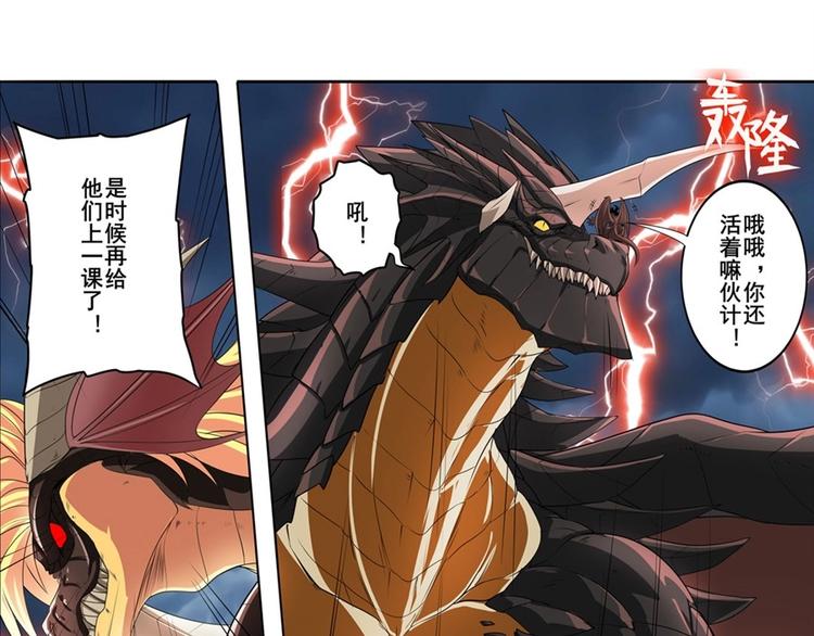 英雄再临（英雄？我早就不当了）韩漫全集-第145话无删减无遮挡章节图片 