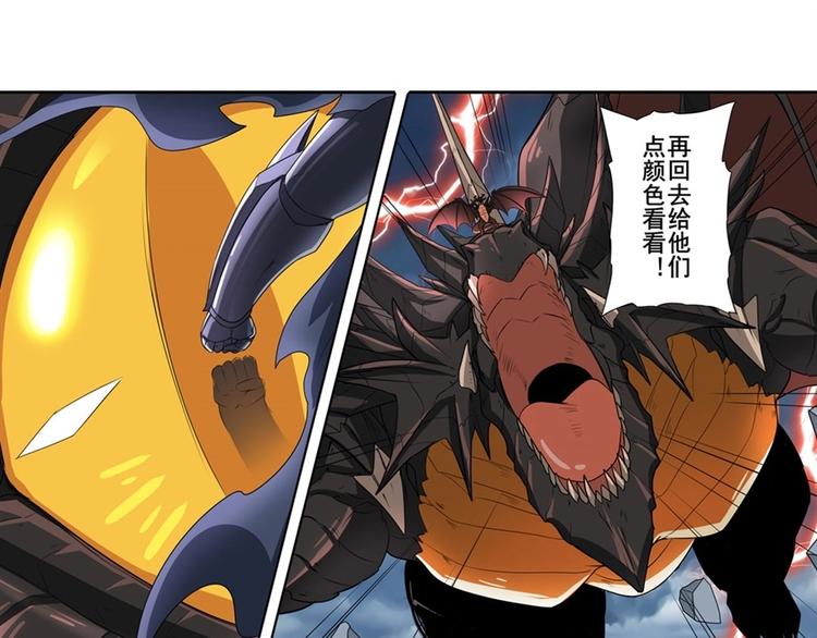 英雄再临（英雄？我早就不当了）韩漫全集-第145话无删减无遮挡章节图片 