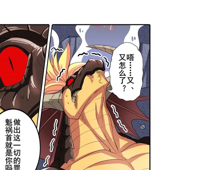英雄再临（英雄？我早就不当了）韩漫全集-第145话无删减无遮挡章节图片 