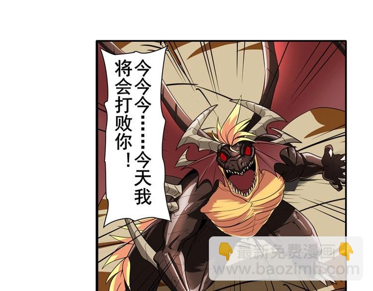 英雄再临（英雄？我早就不当了）韩漫全集-第145话无删减无遮挡章节图片 