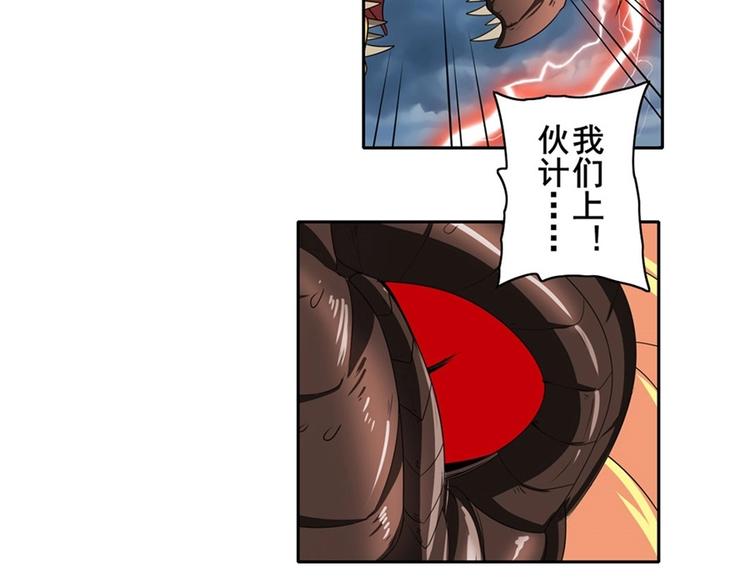 英雄再临（英雄？我早就不当了）韩漫全集-第145话无删减无遮挡章节图片 
