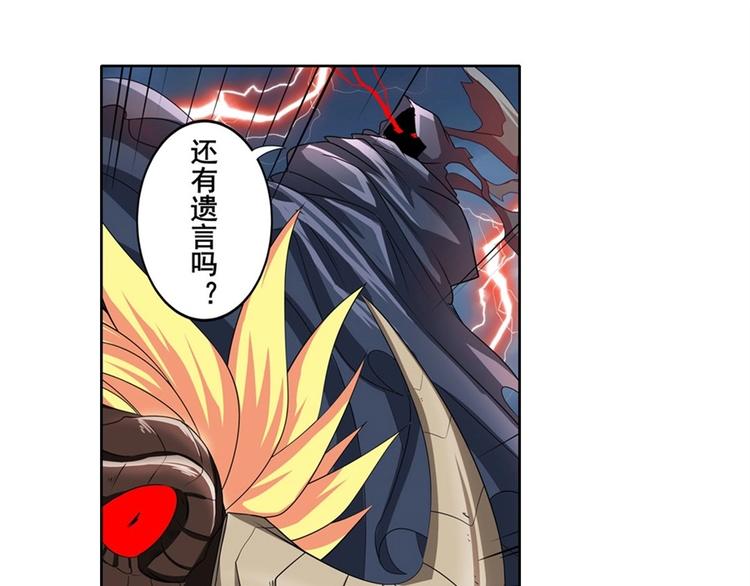 英雄再临（英雄？我早就不当了）韩漫全集-第145话无删减无遮挡章节图片 