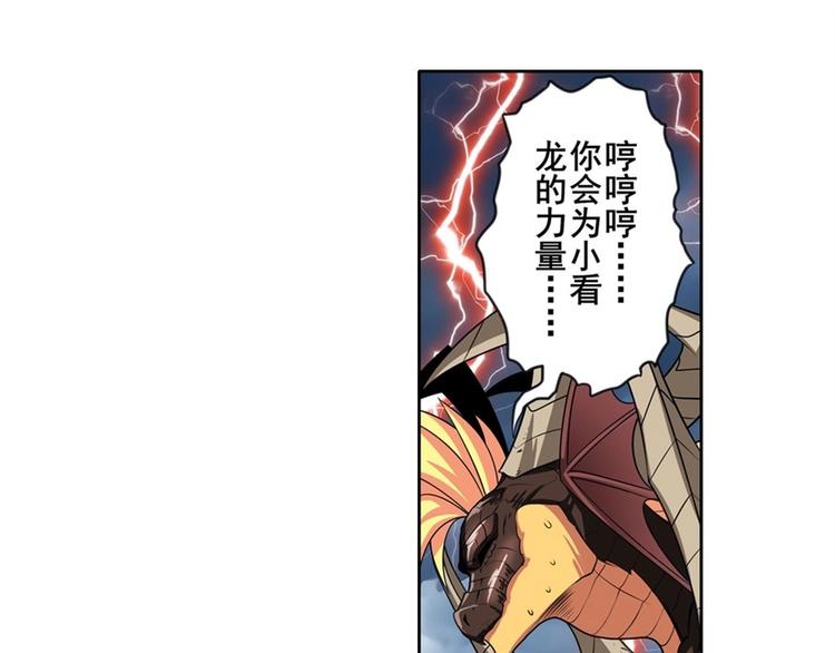 英雄再临（英雄？我早就不当了）韩漫全集-第145话无删减无遮挡章节图片 