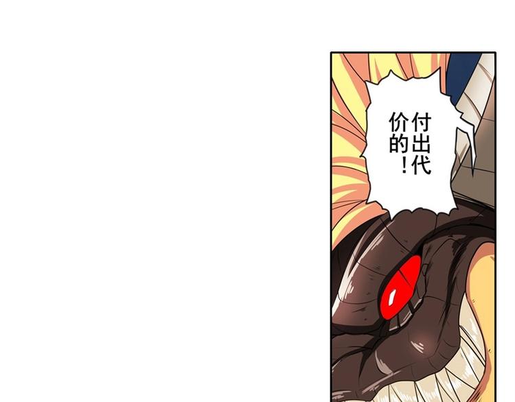 英雄再临（英雄？我早就不当了）韩漫全集-第145话无删减无遮挡章节图片 