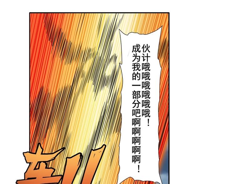 英雄再临（英雄？我早就不当了）韩漫全集-第145话无删减无遮挡章节图片 