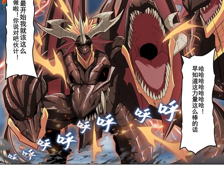 英雄再临（英雄？我早就不当了）韩漫全集-第145话无删减无遮挡章节图片 