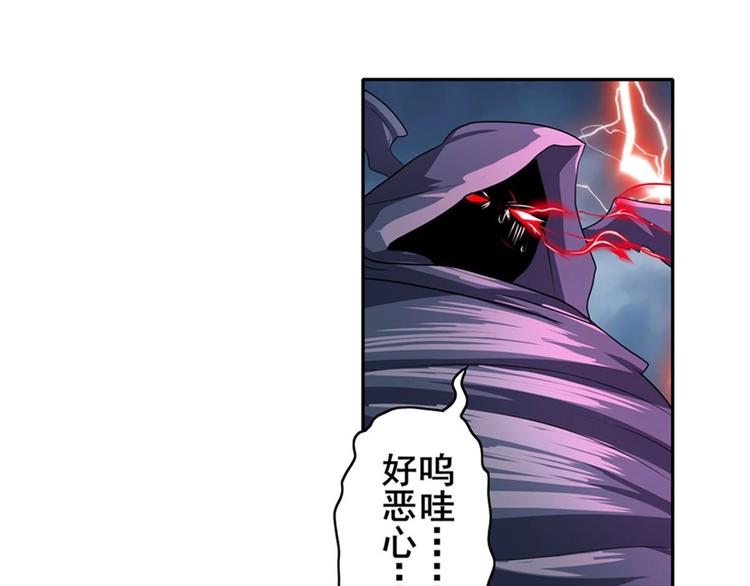 英雄再临（英雄？我早就不当了）韩漫全集-第145话无删减无遮挡章节图片 