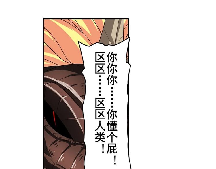 英雄再临（英雄？我早就不当了）韩漫全集-第145话无删减无遮挡章节图片 