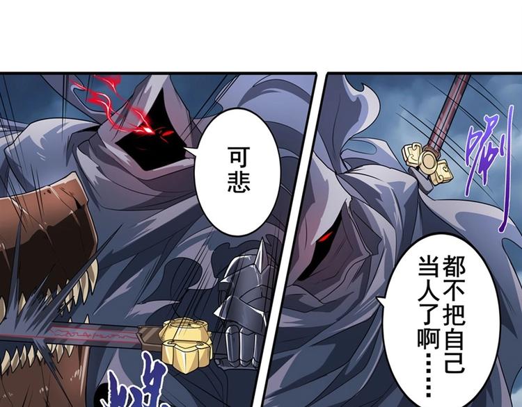 英雄再临（英雄？我早就不当了）韩漫全集-第145话无删减无遮挡章节图片 