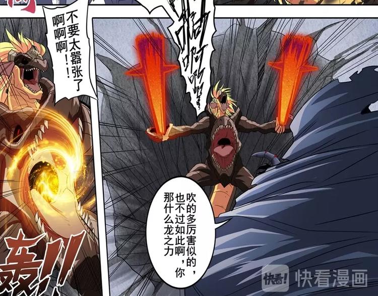 英雄再临（英雄？我早就不当了）韩漫全集-第145话无删减无遮挡章节图片 