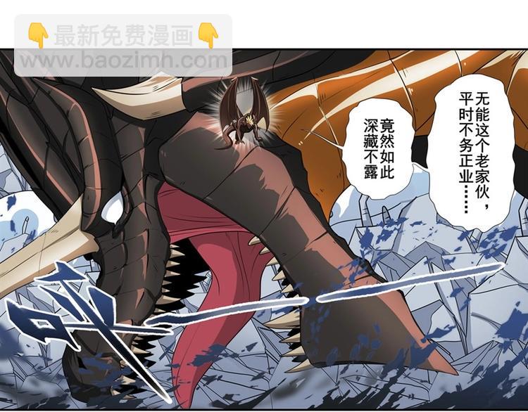 英雄再临（英雄？我早就不当了）韩漫全集-第145话无删减无遮挡章节图片 