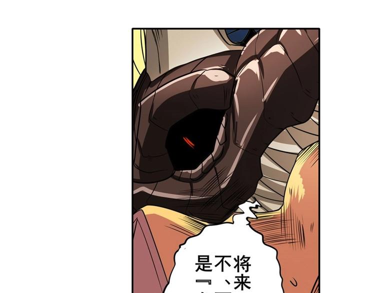 英雄再临（英雄？我早就不当了）韩漫全集-第145话无删减无遮挡章节图片 