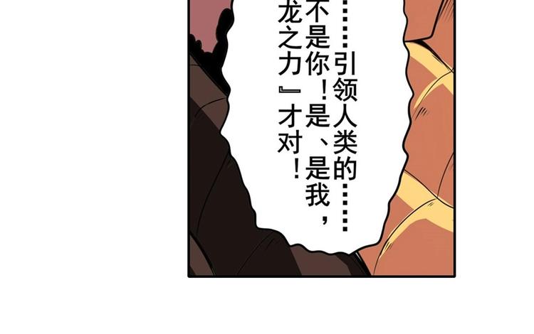 英雄再临（英雄？我早就不当了）韩漫全集-第145话无删减无遮挡章节图片 