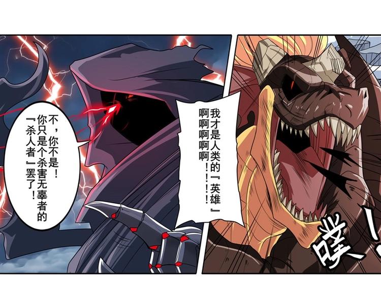 英雄再临（英雄？我早就不当了）韩漫全集-第145话无删减无遮挡章节图片 