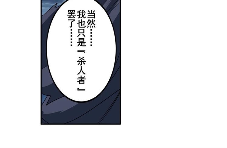 英雄再临（英雄？我早就不当了）韩漫全集-第145话无删减无遮挡章节图片 