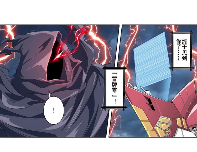 英雄再临（英雄？我早就不当了）韩漫全集-第145话无删减无遮挡章节图片 