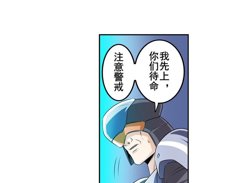 英雄再临（英雄？我早就不当了）韩漫全集-第146话无删减无遮挡章节图片 