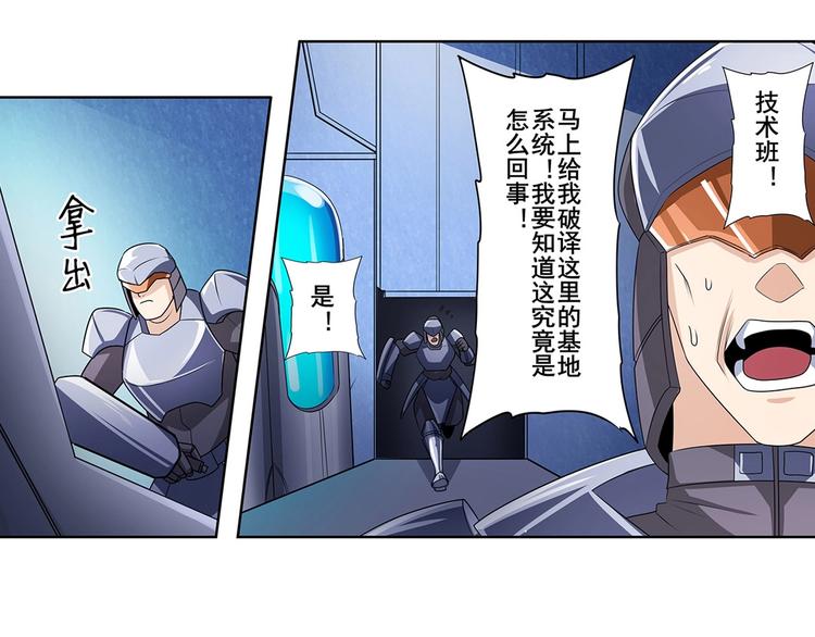 英雄再临（英雄？我早就不当了）韩漫全集-第146话无删减无遮挡章节图片 