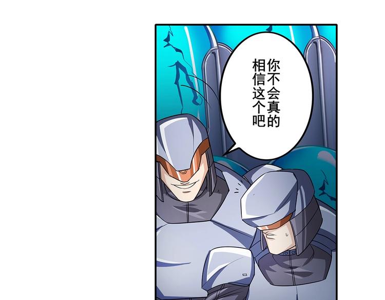 英雄再临（英雄？我早就不当了）韩漫全集-第146话无删减无遮挡章节图片 