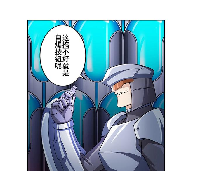 英雄再临（英雄？我早就不当了）韩漫全集-第146话无删减无遮挡章节图片 