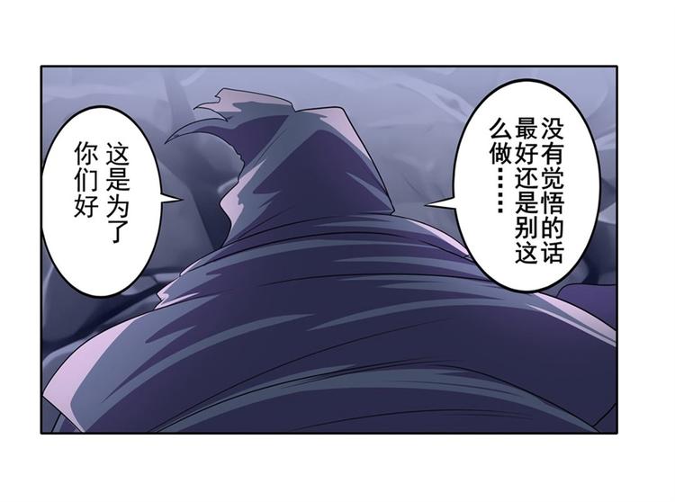 英雄再临（英雄？我早就不当了）韩漫全集-第146话无删减无遮挡章节图片 