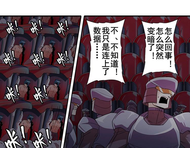 英雄再临（英雄？我早就不当了）韩漫全集-第146话无删减无遮挡章节图片 
