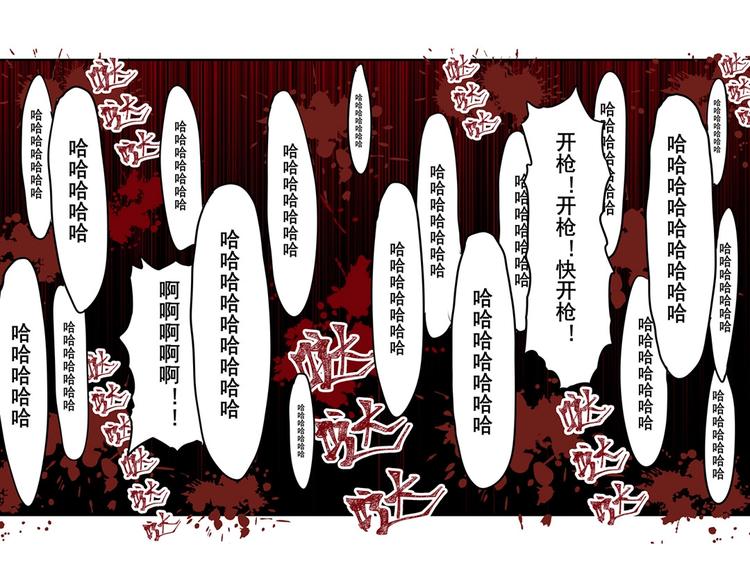 英雄再临（英雄？我早就不当了）韩漫全集-第146话无删减无遮挡章节图片 
