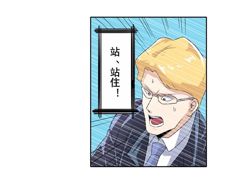 英雄再临（英雄？我早就不当了）韩漫全集-第146话无删减无遮挡章节图片 