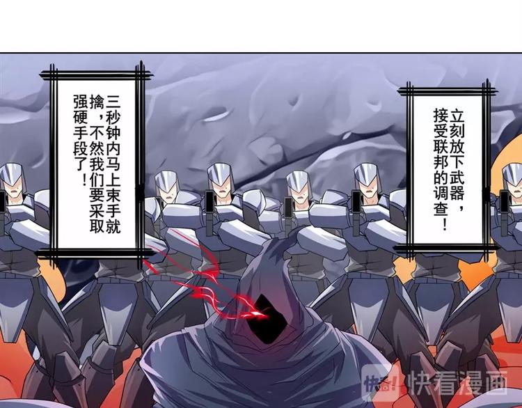 英雄再临（英雄？我早就不当了）韩漫全集-第146话无删减无遮挡章节图片 