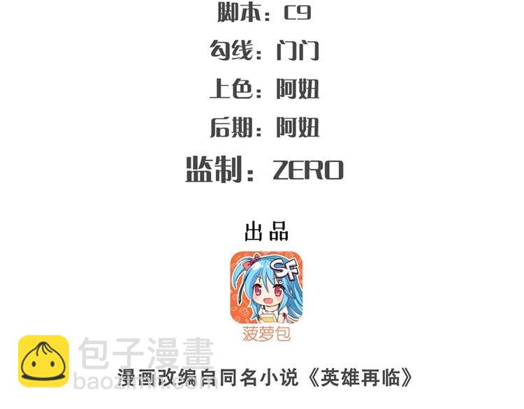英雄再临（英雄？我早就不当了）韩漫全集-第146话无删减无遮挡章节图片 