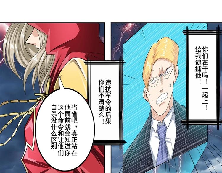 英雄再临（英雄？我早就不当了）韩漫全集-第146话无删减无遮挡章节图片 
