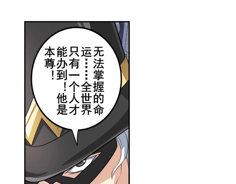 英雄再临（英雄？我早就不当了）韩漫全集-第146话无删减无遮挡章节图片 