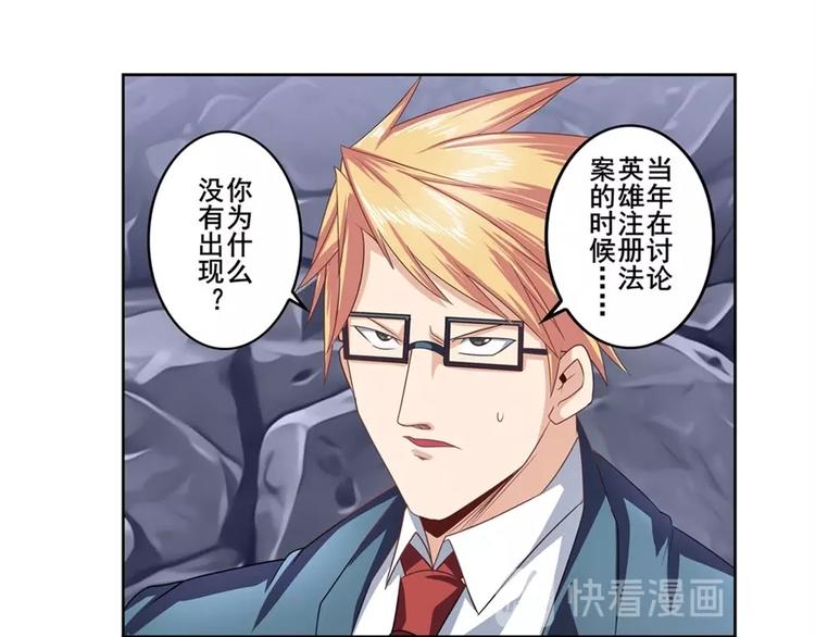 英雄再临（英雄？我早就不当了）韩漫全集-第146话无删减无遮挡章节图片 