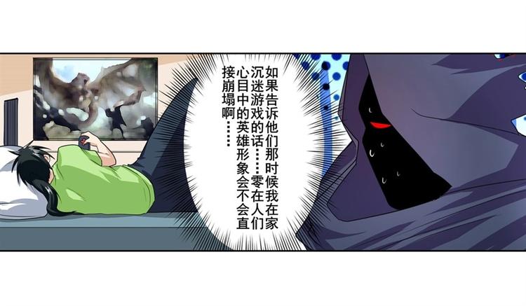 英雄再临（英雄？我早就不当了）韩漫全集-第146话无删减无遮挡章节图片 