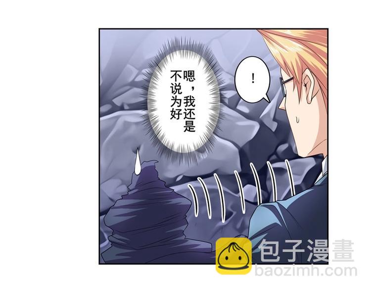 英雄再临（英雄？我早就不当了）韩漫全集-第146话无删减无遮挡章节图片 
