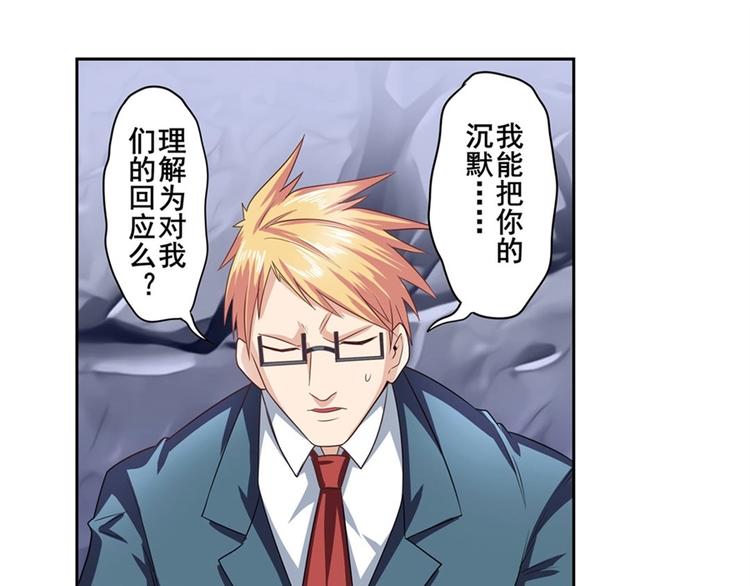 英雄再临（英雄？我早就不当了）韩漫全集-第146话无删减无遮挡章节图片 