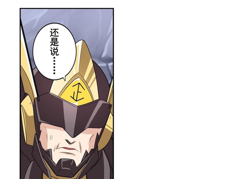 英雄再临（英雄？我早就不当了）韩漫全集-第146话无删减无遮挡章节图片 