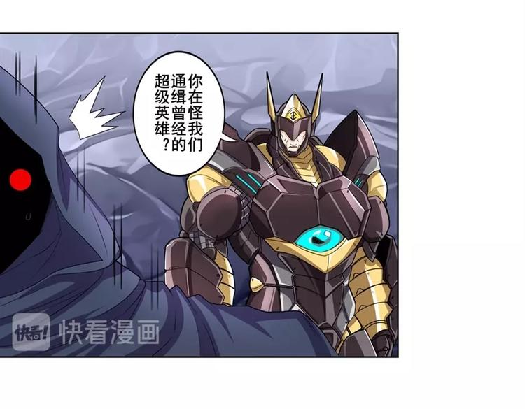 英雄再临（英雄？我早就不当了）韩漫全集-第146话无删减无遮挡章节图片 