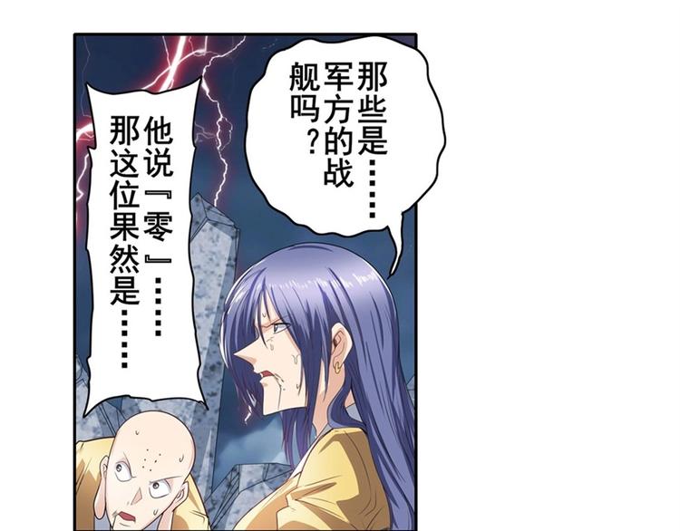 英雄再临（英雄？我早就不当了）韩漫全集-第146话无删减无遮挡章节图片 