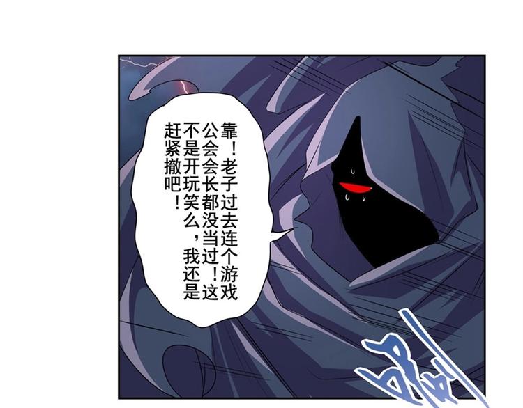 英雄再临（英雄？我早就不当了）韩漫全集-第146话无删减无遮挡章节图片 