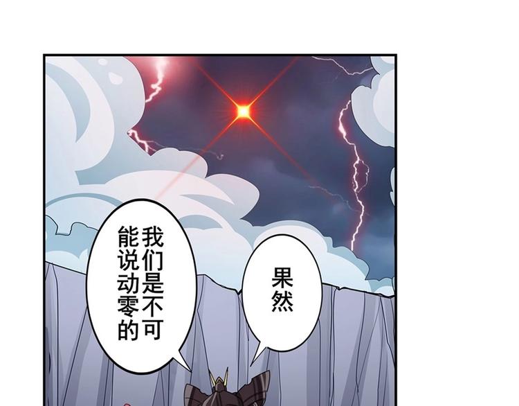 英雄再临（英雄？我早就不当了）韩漫全集-第146话无删减无遮挡章节图片 
