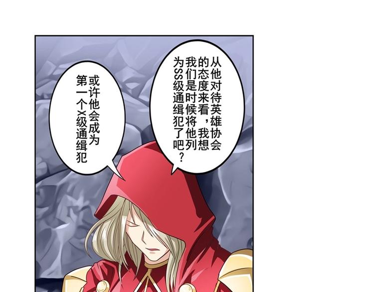 英雄再临（英雄？我早就不当了）韩漫全集-第146话无删减无遮挡章节图片 