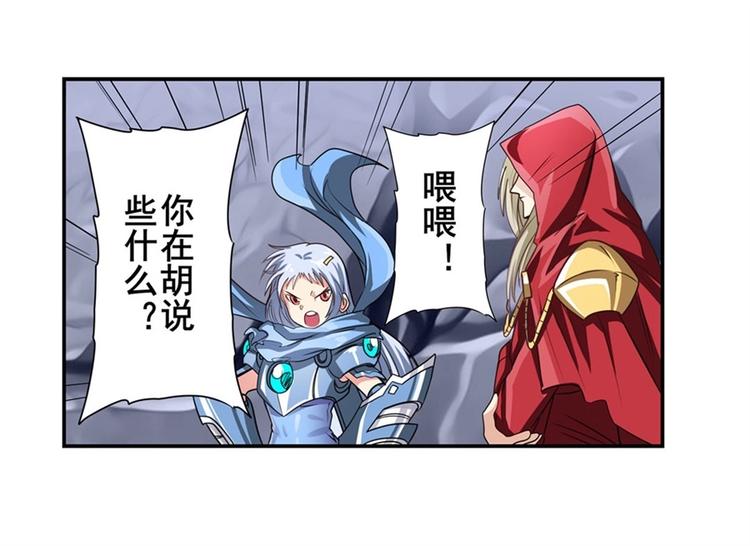 英雄再临（英雄？我早就不当了）韩漫全集-第146话无删减无遮挡章节图片 