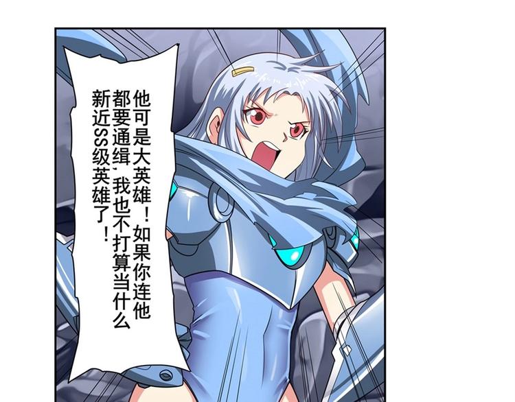 英雄再临（英雄？我早就不当了）韩漫全集-第146话无删减无遮挡章节图片 