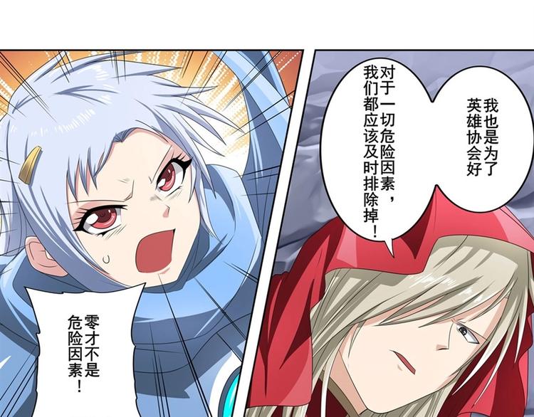 英雄再临（英雄？我早就不当了）韩漫全集-第146话无删减无遮挡章节图片 