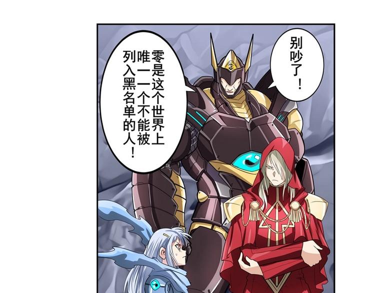 英雄再临（英雄？我早就不当了）韩漫全集-第146话无删减无遮挡章节图片 