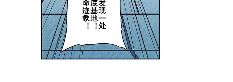 英雄再临（英雄？我早就不当了）韩漫全集-第146话无删减无遮挡章节图片 